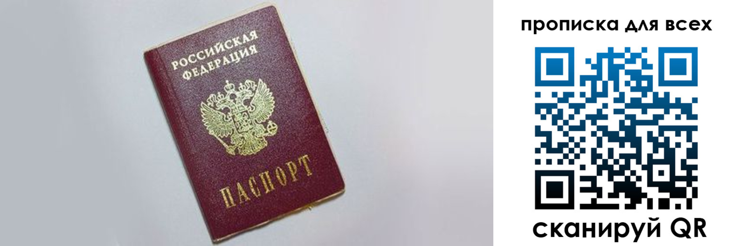 прописка ребенка в Реже