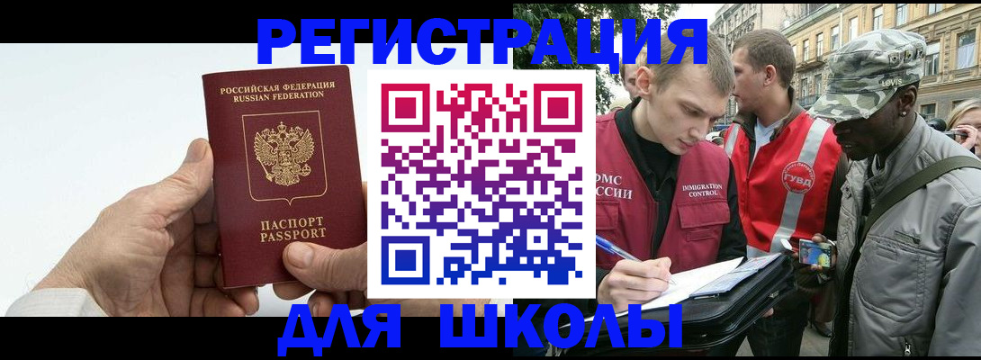 временная регистрация законно в Реже