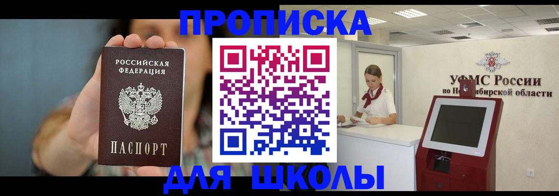 временная регистрация 2025 в Реже