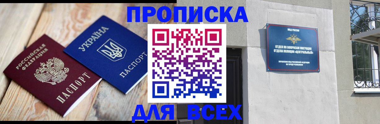 регистрация для школы в Реже