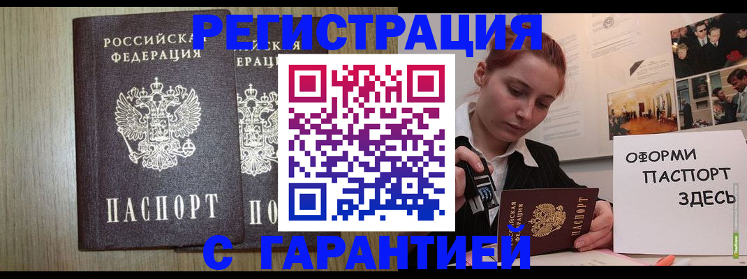 прописка поиск в Реже