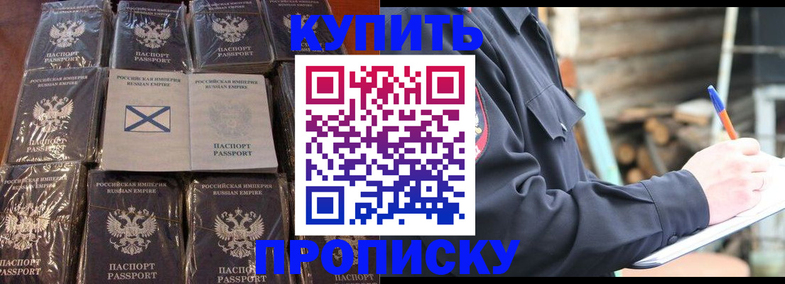 временная регистрация адрес в Реже