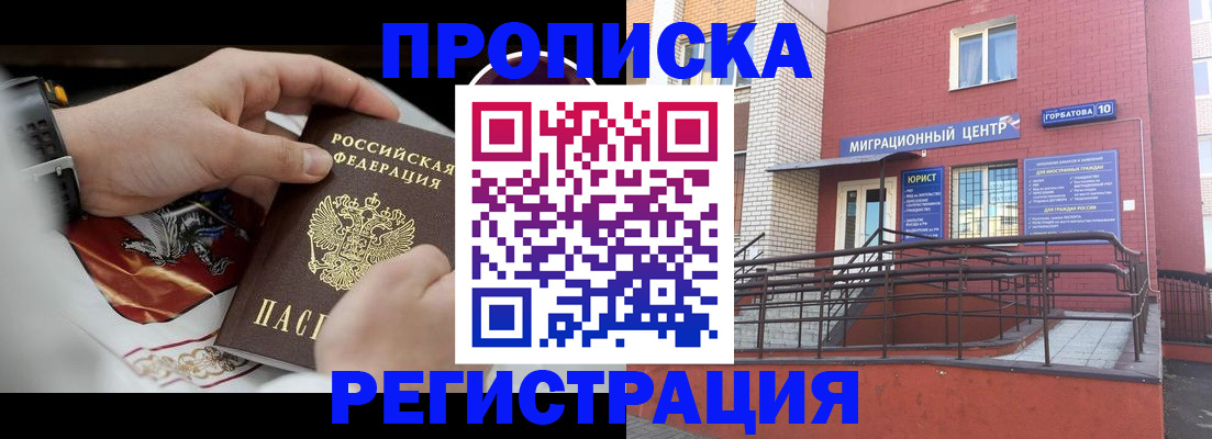 регистрация для школы в Реже