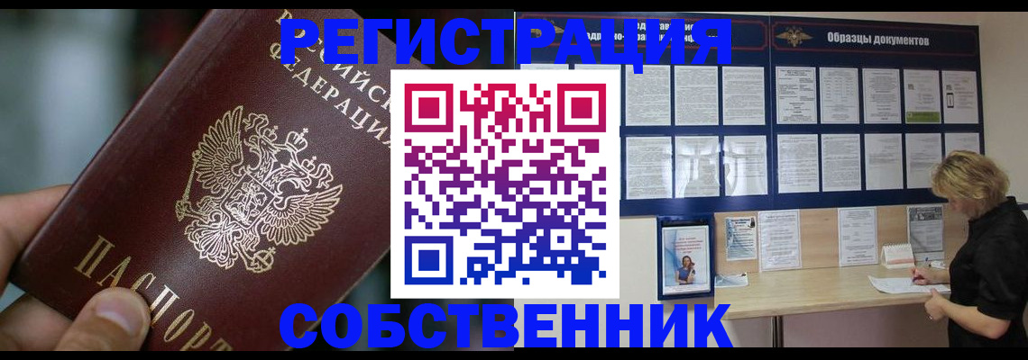 прописка для кредита в Реже